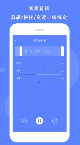 Voice录音机手机软件app截图