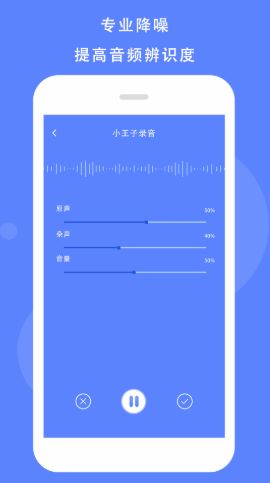 Voice录音机手机软件app截图