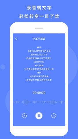 Voice录音机手机软件app截图