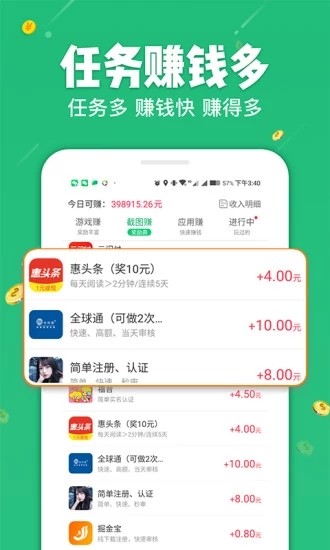 疯狂赚钱手机软件app截图