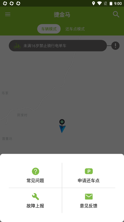 捷金马手机软件app截图