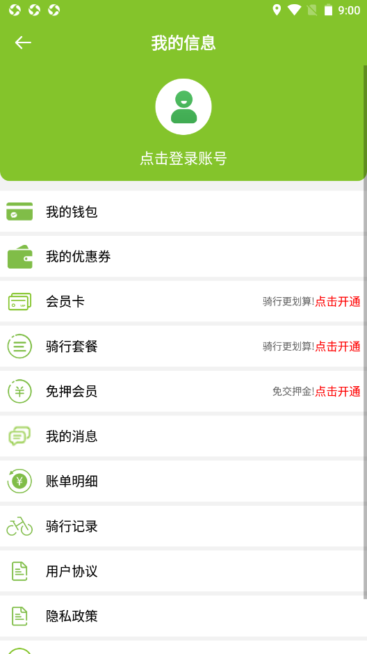 捷金马手机软件app截图