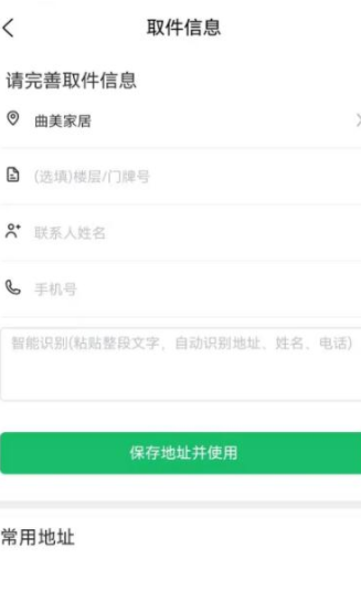 如邮快送手机软件app截图