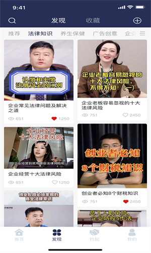 联企博爱手机软件app截图