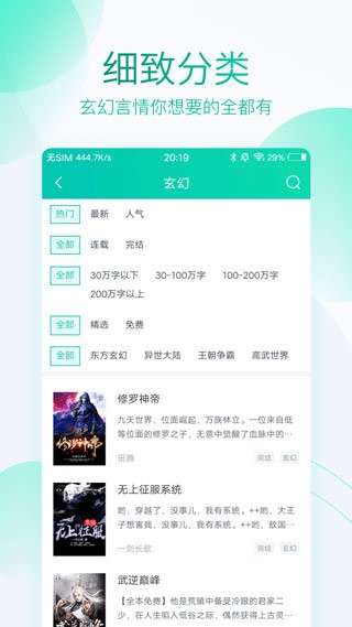 深空彼岸小说手机软件app截图