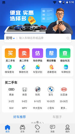 亿车行手机软件app截图