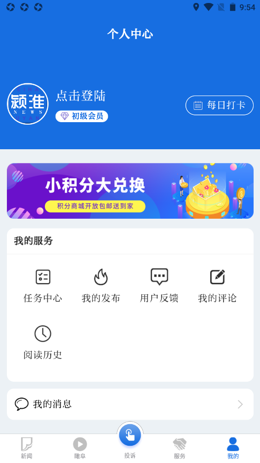 颍淮新闻手机软件app截图