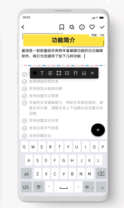 墨语手机软件app截图