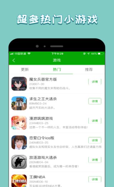 333游戏平台手机软件app截图