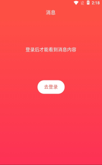 济商盟手机软件app截图