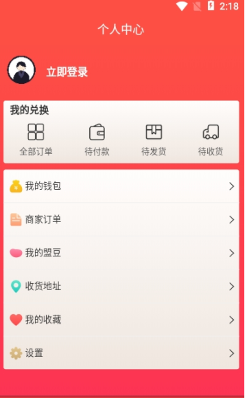 济商盟手机软件app截图