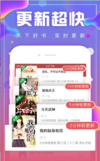 我的书窝手机软件app截图