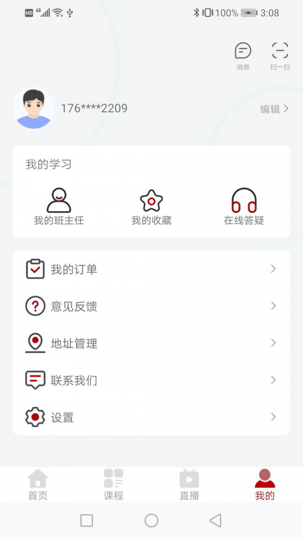 优万云课堂手机软件app截图