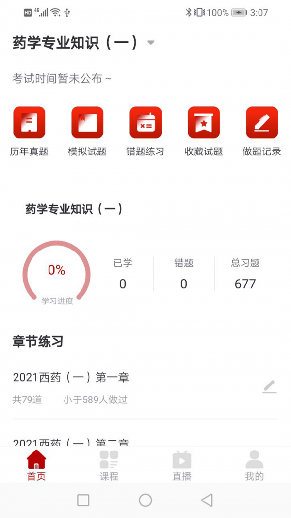 优万云课堂手机软件app截图