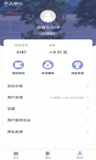 奥泰运动手机软件app截图