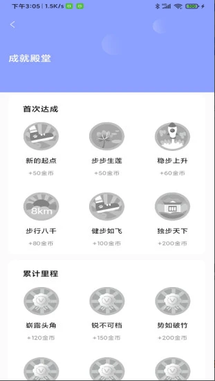 奥泰运动手机软件app截图