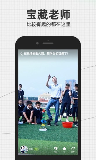 科学一代人手机软件app截图