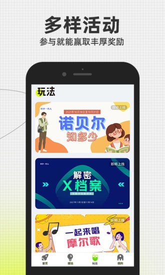 科学一代人手机软件app截图