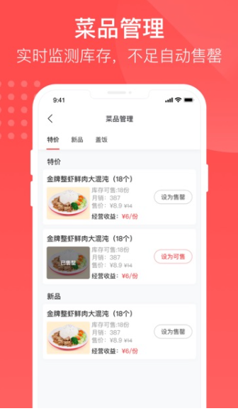 嗷嗷吃饭手机软件app截图