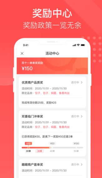 嗷嗷吃饭手机软件app截图