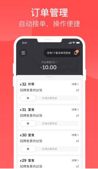 嗷嗷吃饭手机软件app截图