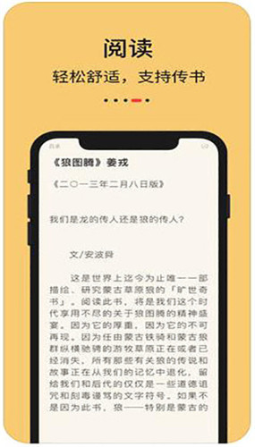 知轩藏书手机软件app截图