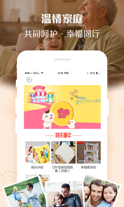 ​定制影集手机软件app截图