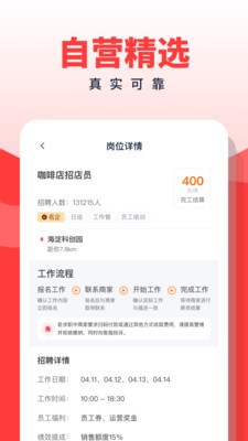 副业侠手机软件app截图