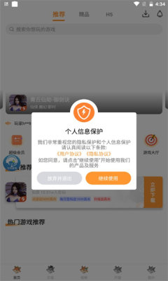 白狐游戏盒子手机软件app截图