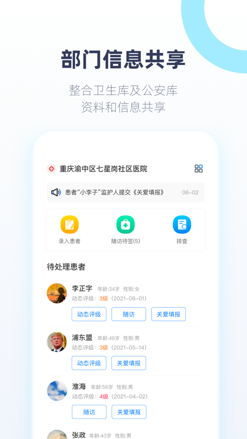 聆佑手机软件app截图