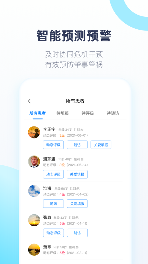 聆佑手机软件app截图