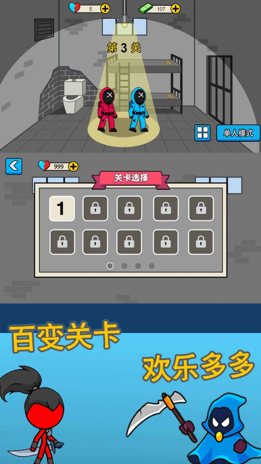 恐怖密室大闯关手游app截图