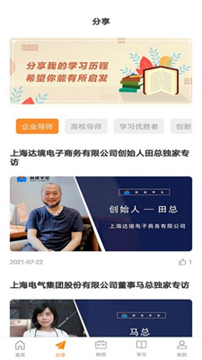 前途学业手机软件app截图