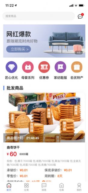 云跃惠选手机软件app截图