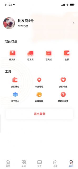 云跃惠选手机软件app截图