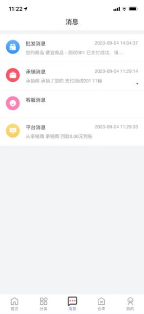 云跃惠选手机软件app截图