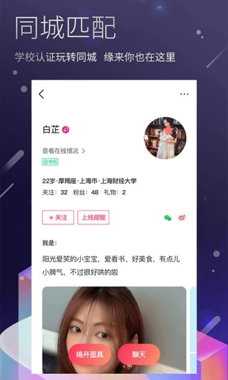 7天情侣手机软件app截图