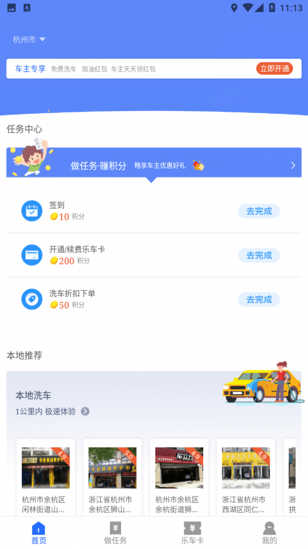 车优嘉app手机软件app截图