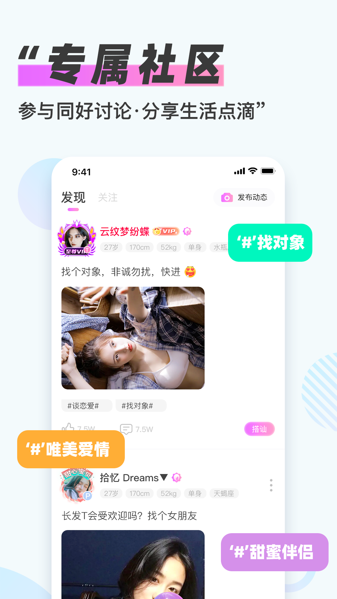 LesLove手机软件app截图