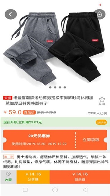 团品优选手机软件app截图