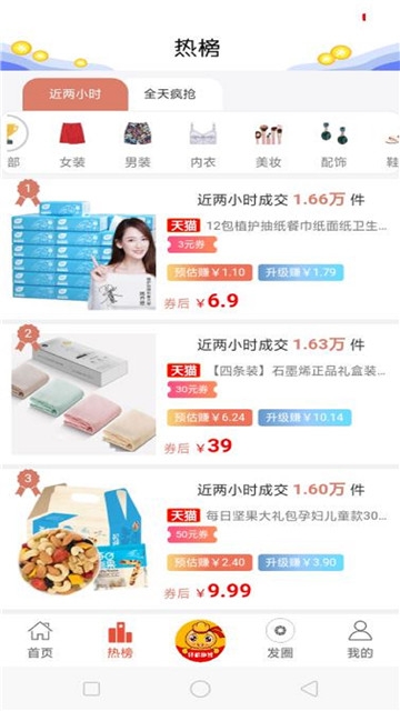 团品优选手机软件app截图