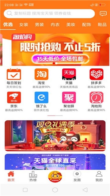 团品优选手机软件app截图