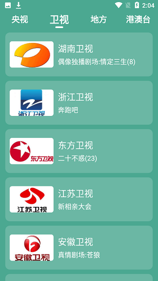 二喵影视手机软件app截图