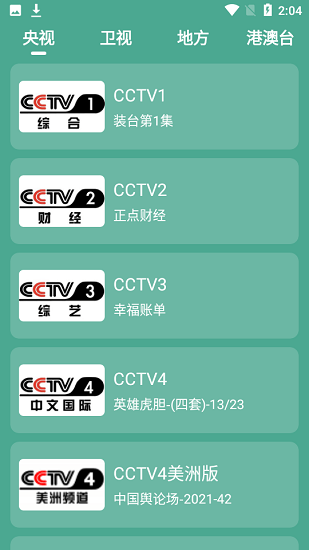 二喵影视手机软件app截图