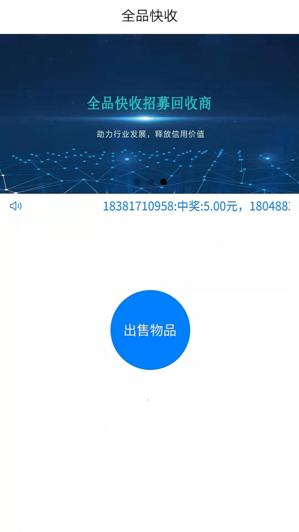 文传学院手机软件app截图