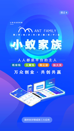 小蚁家族手机软件app截图