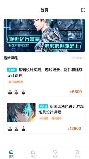 中教互联手机软件app截图