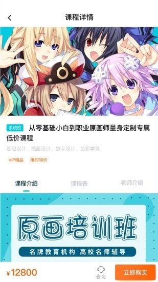 中教互联手机软件app截图