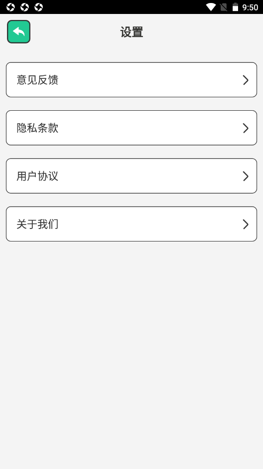 暖心WiFi手机软件app截图