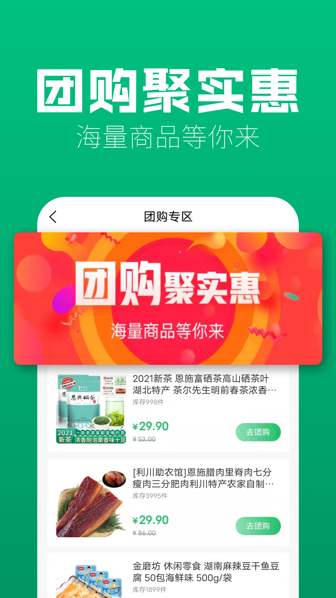 味蕾稀品手机软件app截图